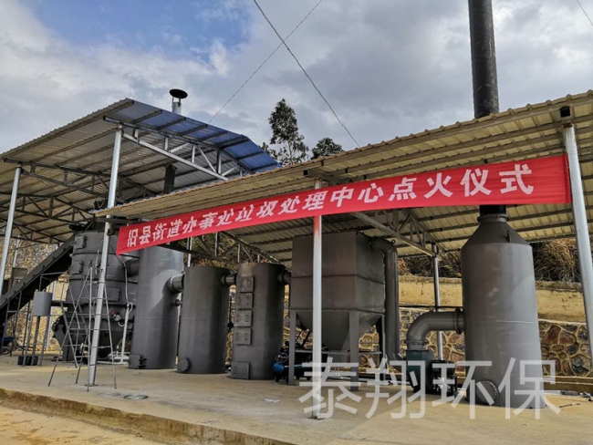云南省曲靖市旧县垃圾热解炉项目