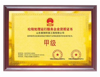 资质证书